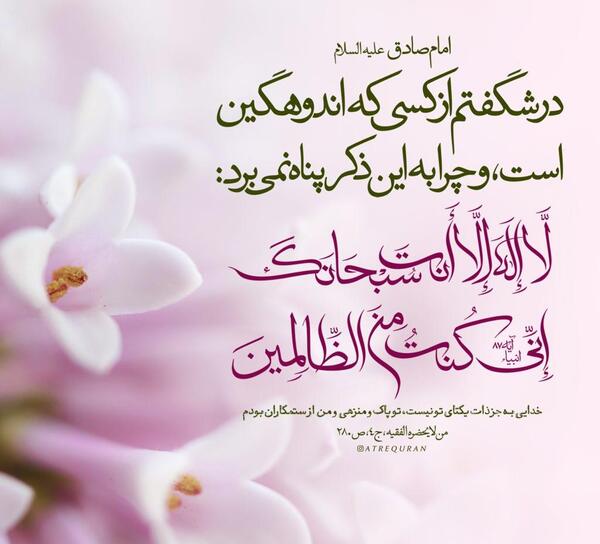 عکس نوشته ذکر یونسیه با معنی