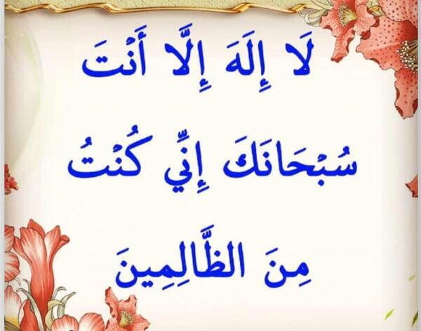 عکس نوشته ذکر یونسیه با معنی