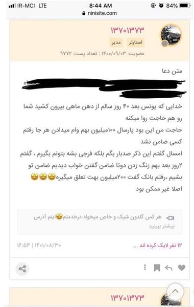 عکس نوشته ذکر یونسیه با معنی