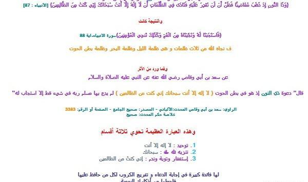 عکس نوشته ذکر یونسیه با معنی