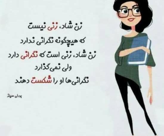 عکس نوشته خاص شاد
