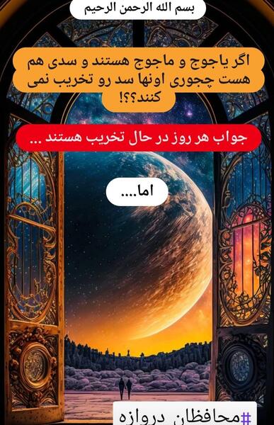عکس از سد ذوالقرنین