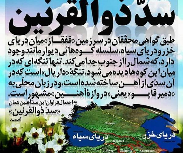 عکس از سد ذوالقرنین