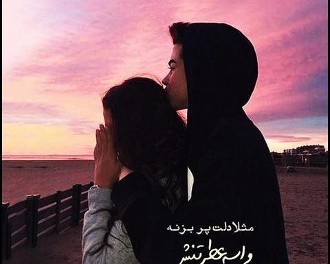 عکس پسرانه عاشقی