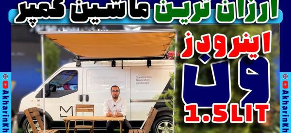 عکس ماشین inroads