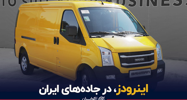 عکس ماشین inroads