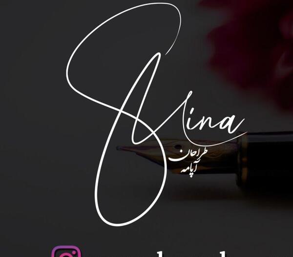 عکس مدال اسم مینا