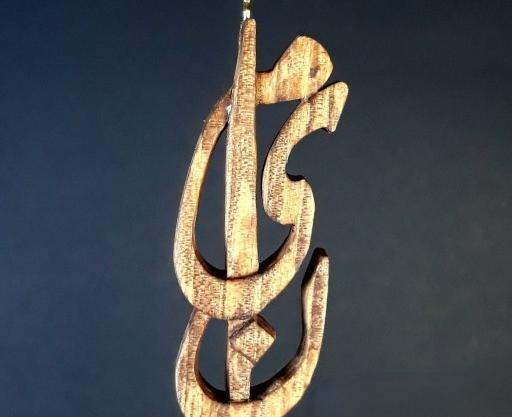 عکس مدال اسم مینا