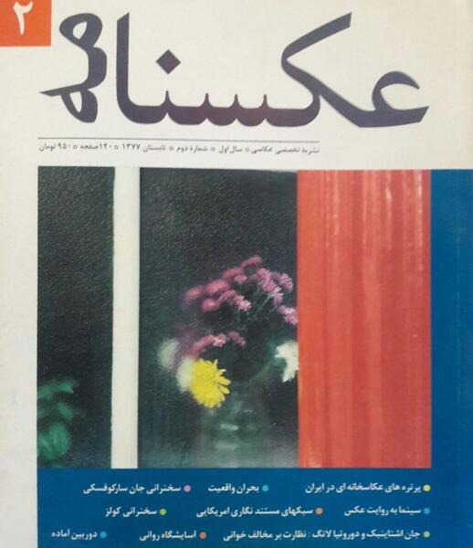 عکس لانگ میراکلس