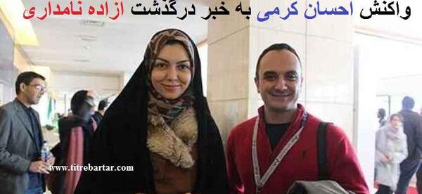 عکس احسان نامداری