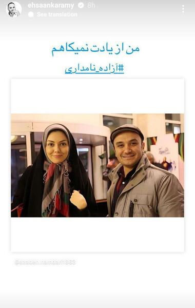 عکس احسان نامداری