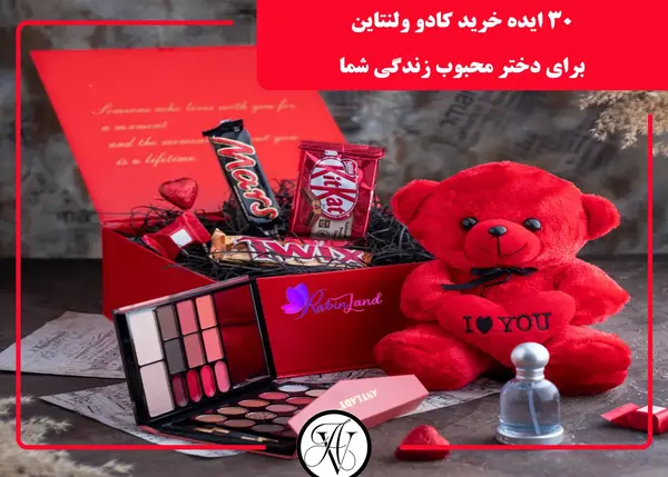 عکس کادوی عاشقانه