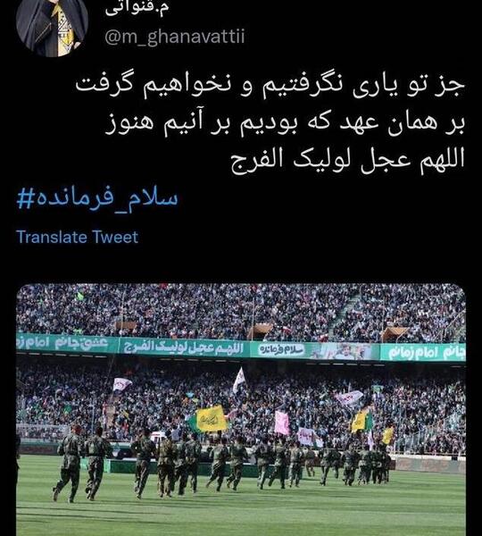 عکس ورزشگاه آزادی سلام فرمانده