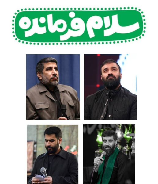 عکس ورزشگاه آزادی سلام فرمانده