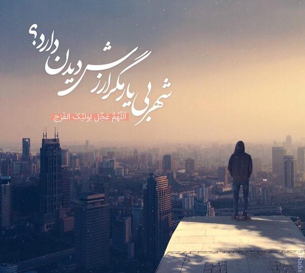 عکس نوشته ظهور برای پروفایل