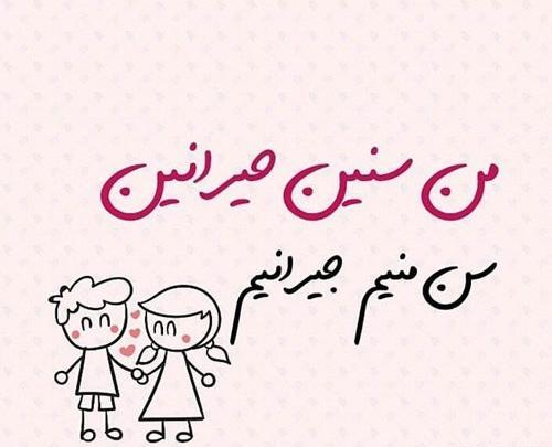 عکس نوشته کوتاه ترکی