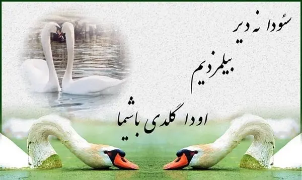 عکس نوشته کوتاه ترکی