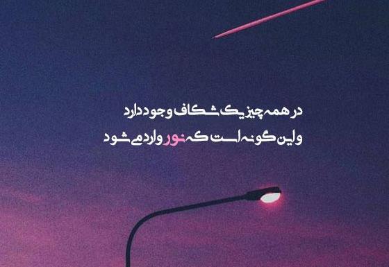 عکس نوشته جالب و کمیاب
