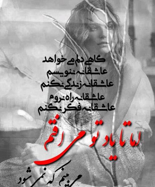 عکس نوشته جالب و کمیاب