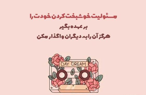 عکس نوشته جالب و کمیاب