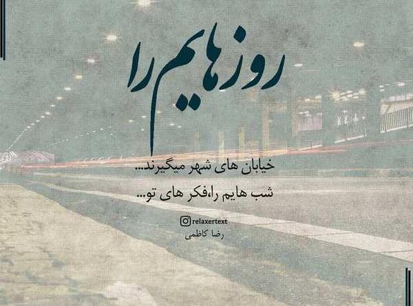 عکس نوشته جالب و کمیاب