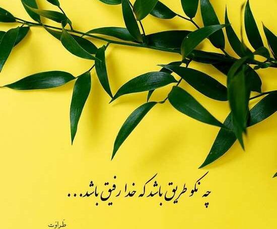 عکس نوشته جالب و کمیاب