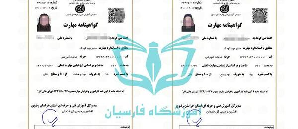 عکس مدیر مهدکودک