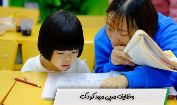 عکس مدیر مهدکودک