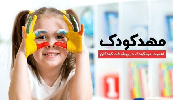عکس مدیر مهدکودک