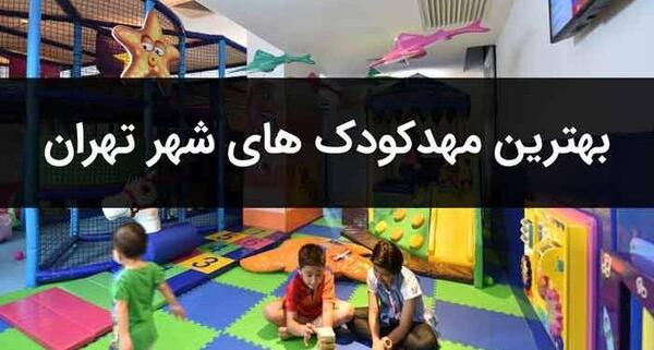 عکس مدیر مهدکودک