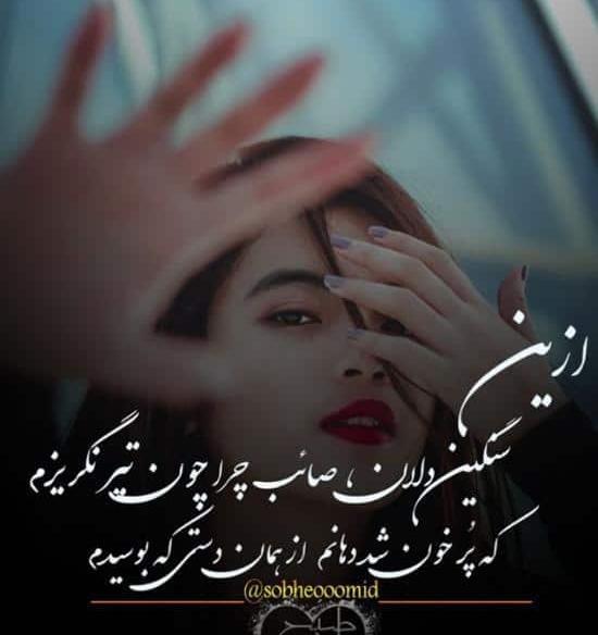 عکس نوشته شعر ترکی عاشقانه