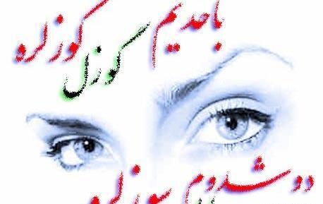 عکس نوشته شعر ترکی عاشقانه