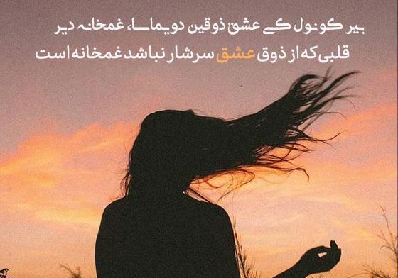 عکس نوشته شعر ترکی عاشقانه