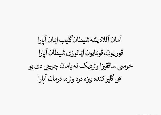 عکس نوشته شعر ترکی عاشقانه