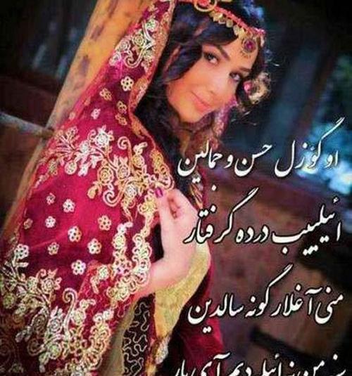 عکس نوشته شعر ترکی عاشقانه