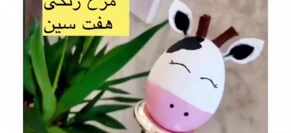عکس ایده برای هفت سین سال گاو