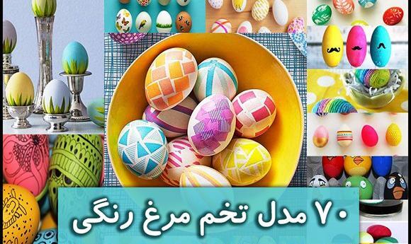 عکس ایده برای هفت سین سال گاو
