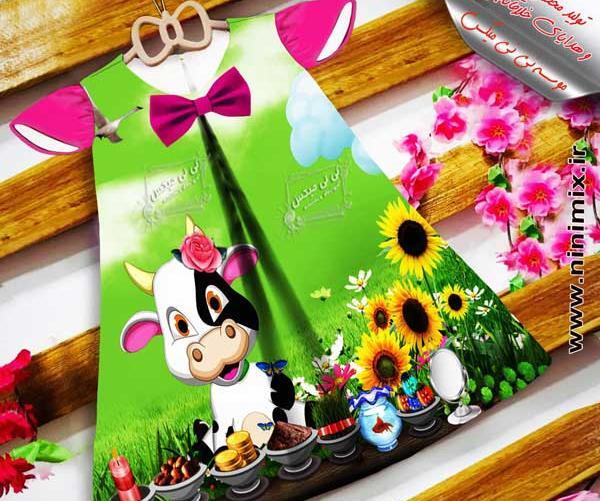 عکس ایده برای هفت سین سال گاو