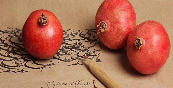 عکس یلدا شب چله