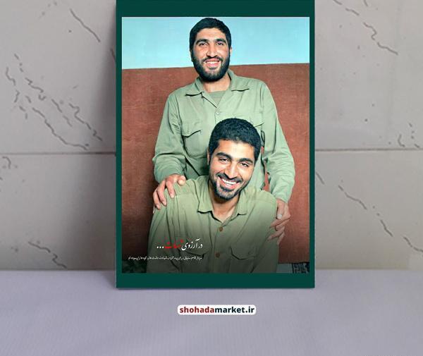 عکس نوشته شهید احمد کاظمی