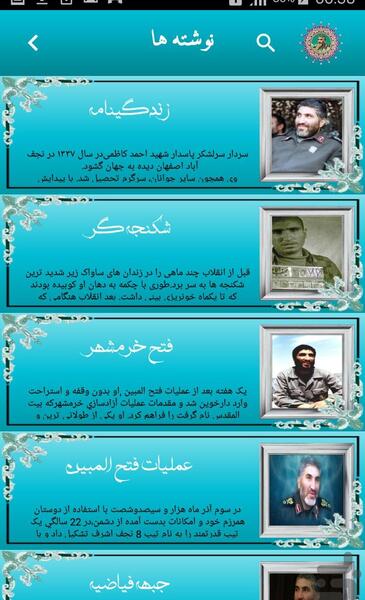 عکس نوشته شهید احمد کاظمی