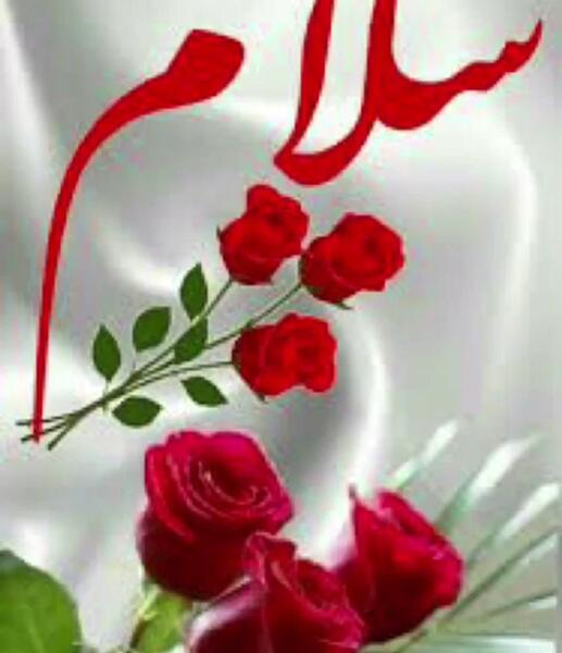 عکس تصاویر صبح بخیر با آهنگ
