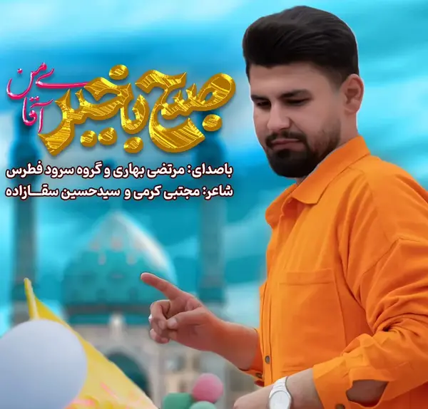 عکس تصاویر صبح بخیر با آهنگ
