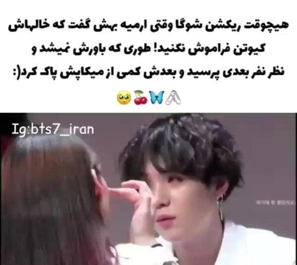 عکس نوشته ی شوگا