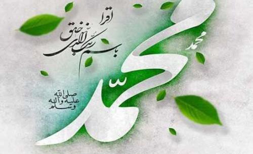عکس تبریک مبعث