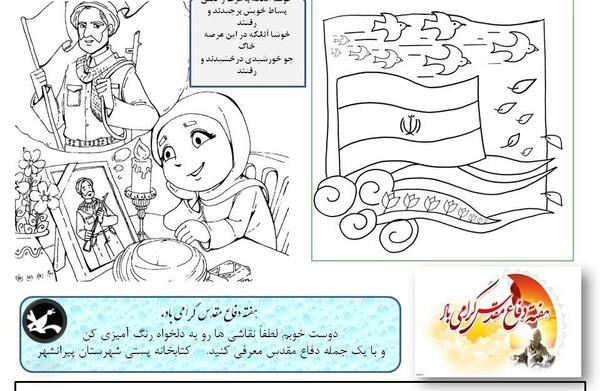 عکس نقاشی کودکانه در مورد دفاع مقدس