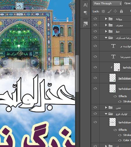 عکس های نیمه شعبان مسجد جمکران