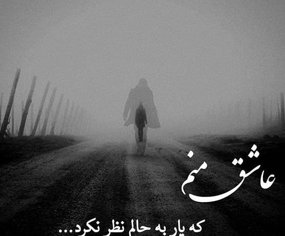 عکس پروفایل خفن عاشقانه غمگین