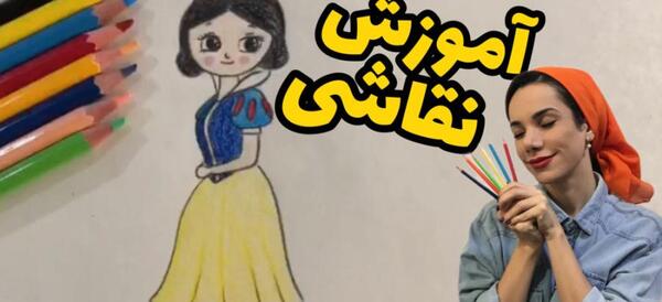 عکس نقاشی صورت سفید برفی