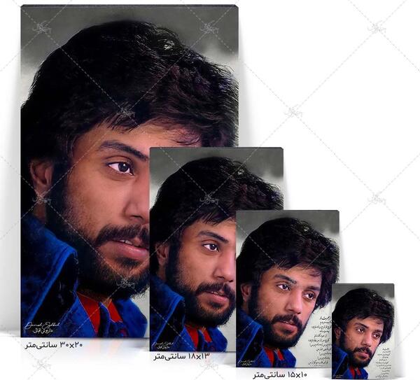 عکس صورت داریوش